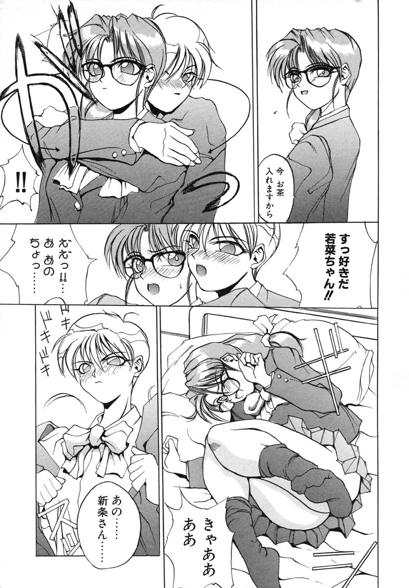 [Midoh Tsukasa] Akuma Kyoushi x 5 - Devil Teacher by Five page 164 full