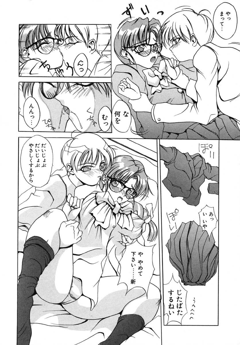 [Midoh Tsukasa] Akuma Kyoushi x 5 - Devil Teacher by Five page 165 full