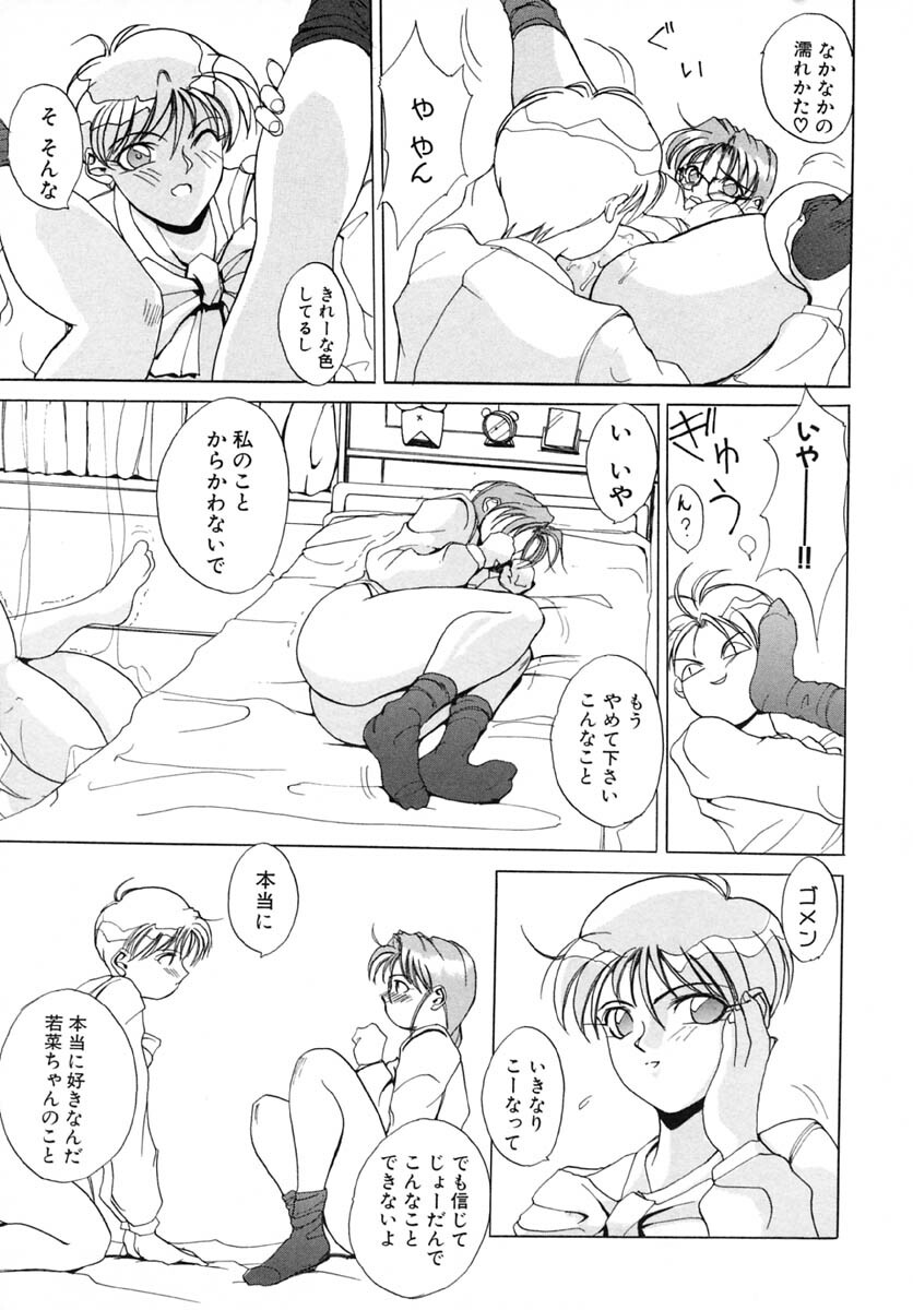 [Midoh Tsukasa] Akuma Kyoushi x 5 - Devil Teacher by Five page 168 full
