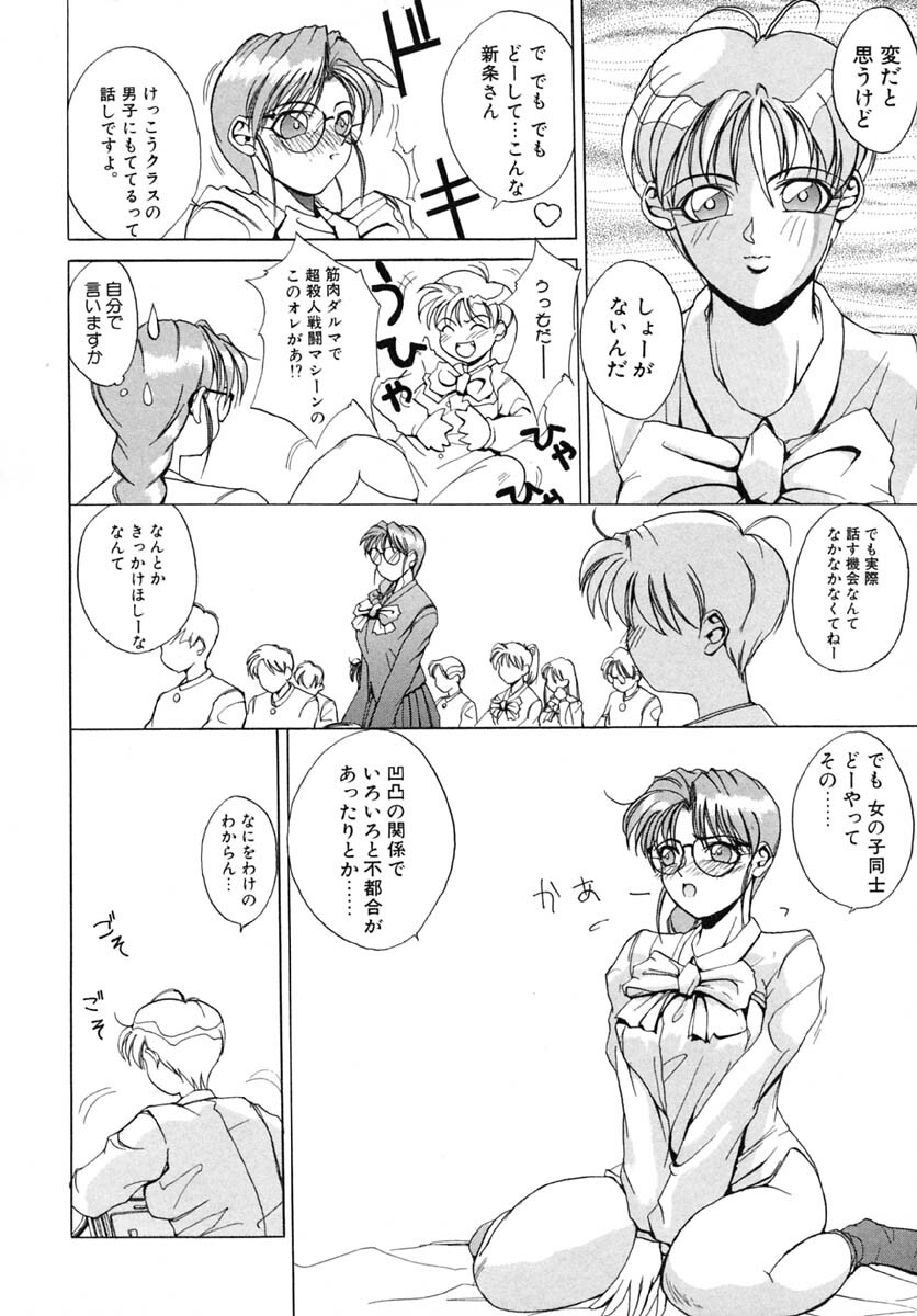 [Midoh Tsukasa] Akuma Kyoushi x 5 - Devil Teacher by Five page 169 full
