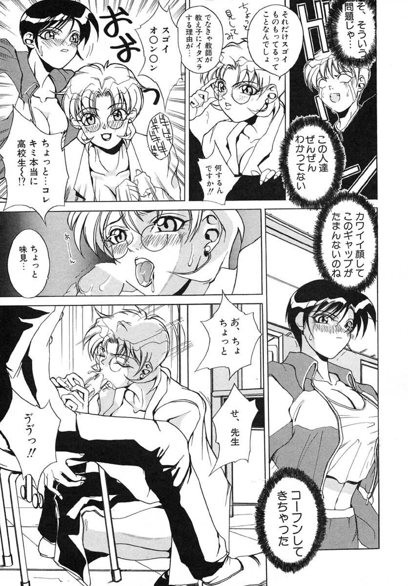 [Midoh Tsukasa] Akuma Kyoushi x 5 - Devil Teacher by Five page 18 full