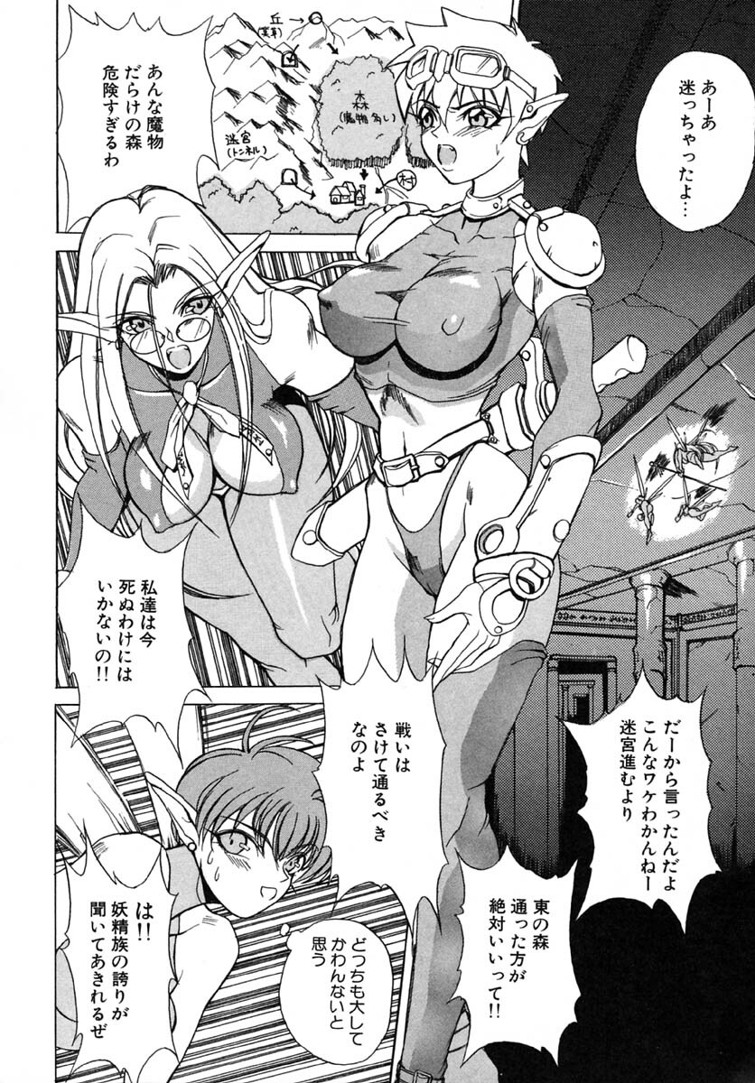 [Midoh Tsukasa] Akuma Kyoushi x 5 - Devil Teacher by Five page 25 full