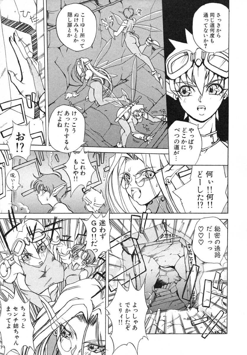 [Midoh Tsukasa] Akuma Kyoushi x 5 - Devil Teacher by Five page 28 full