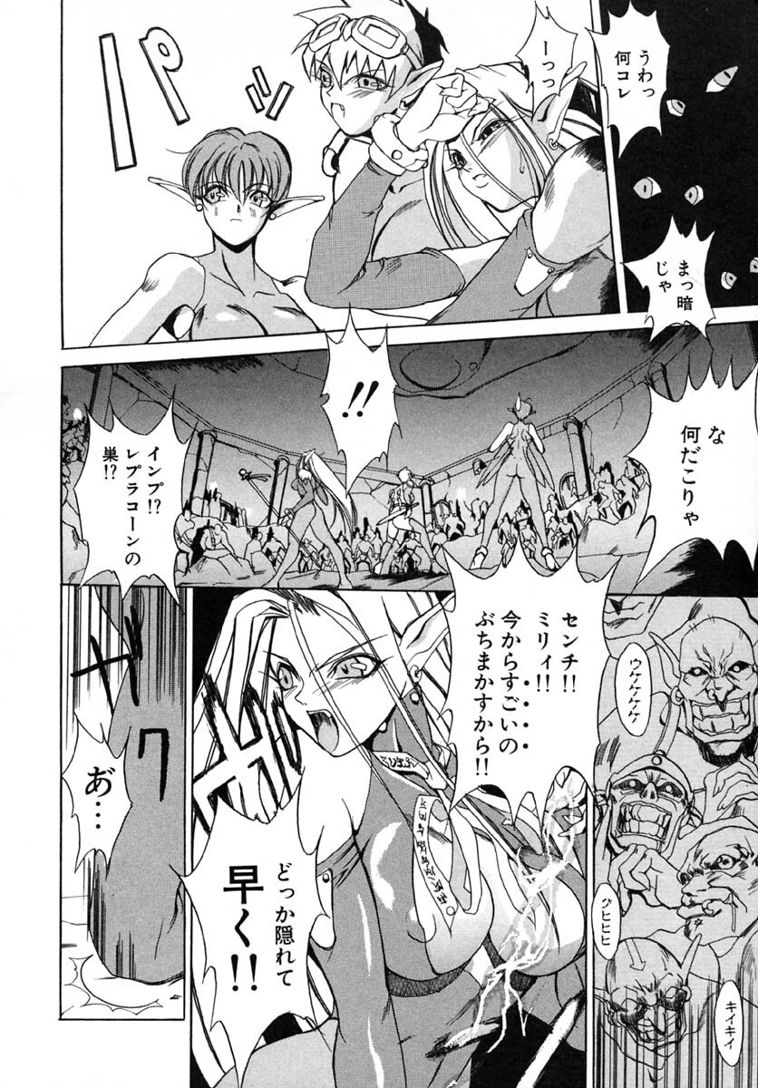 [Midoh Tsukasa] Akuma Kyoushi x 5 - Devil Teacher by Five page 29 full