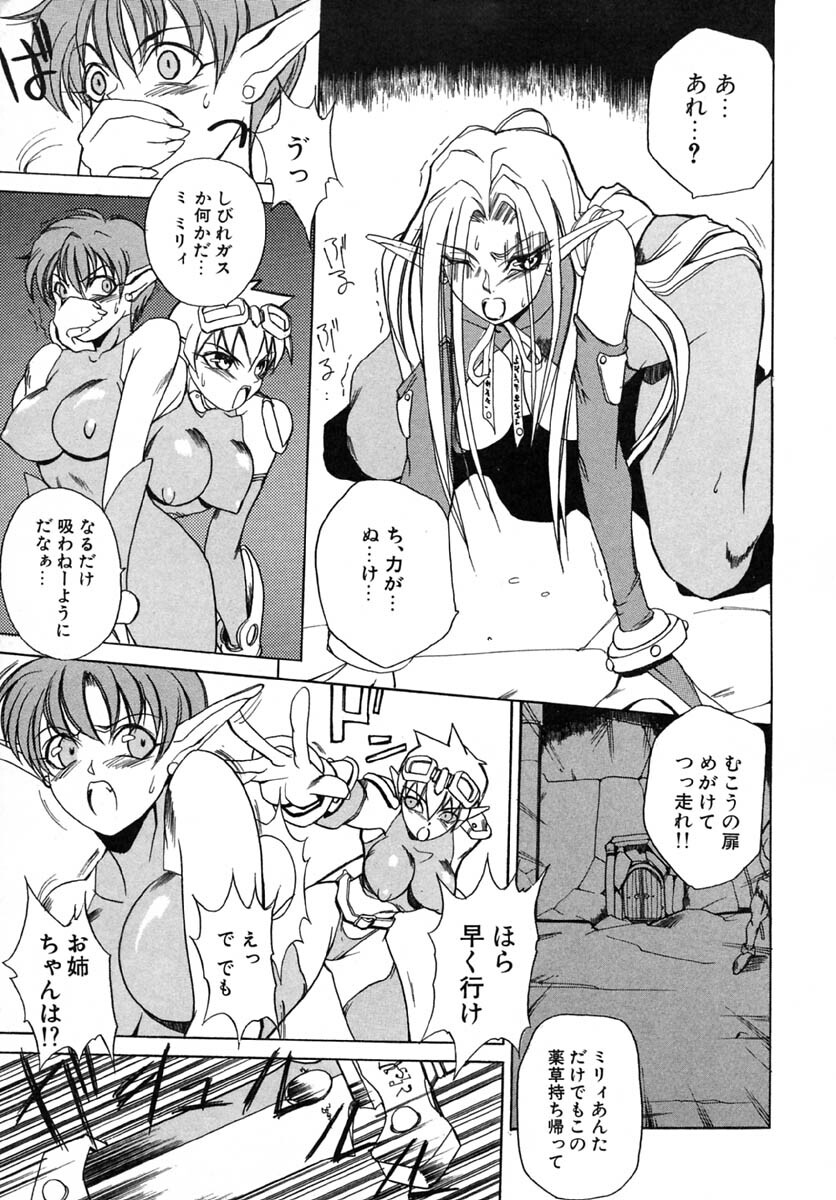 [Midoh Tsukasa] Akuma Kyoushi x 5 - Devil Teacher by Five page 30 full
