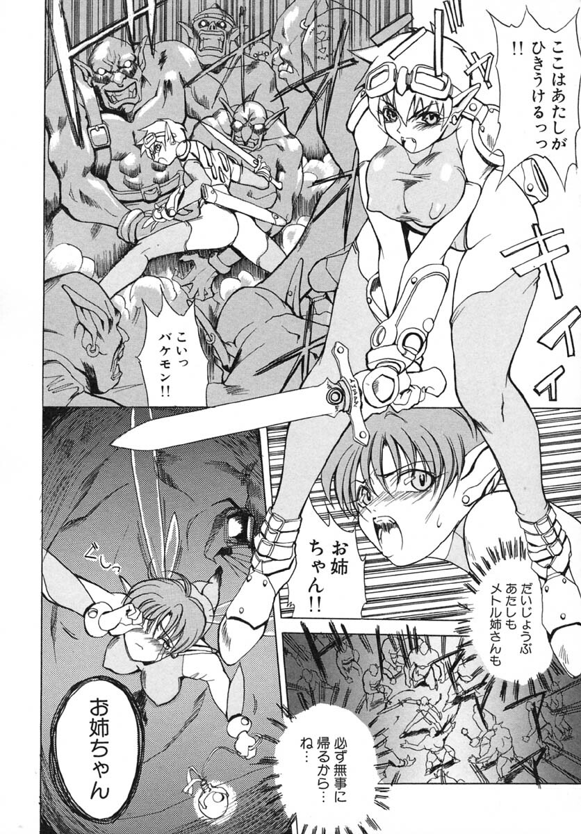 [Midoh Tsukasa] Akuma Kyoushi x 5 - Devil Teacher by Five page 31 full