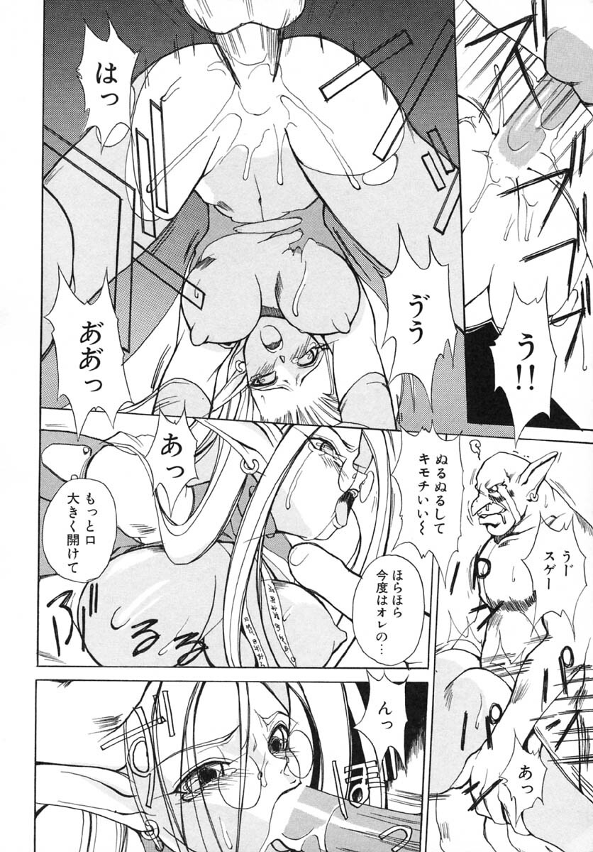 [Midoh Tsukasa] Akuma Kyoushi x 5 - Devil Teacher by Five page 35 full