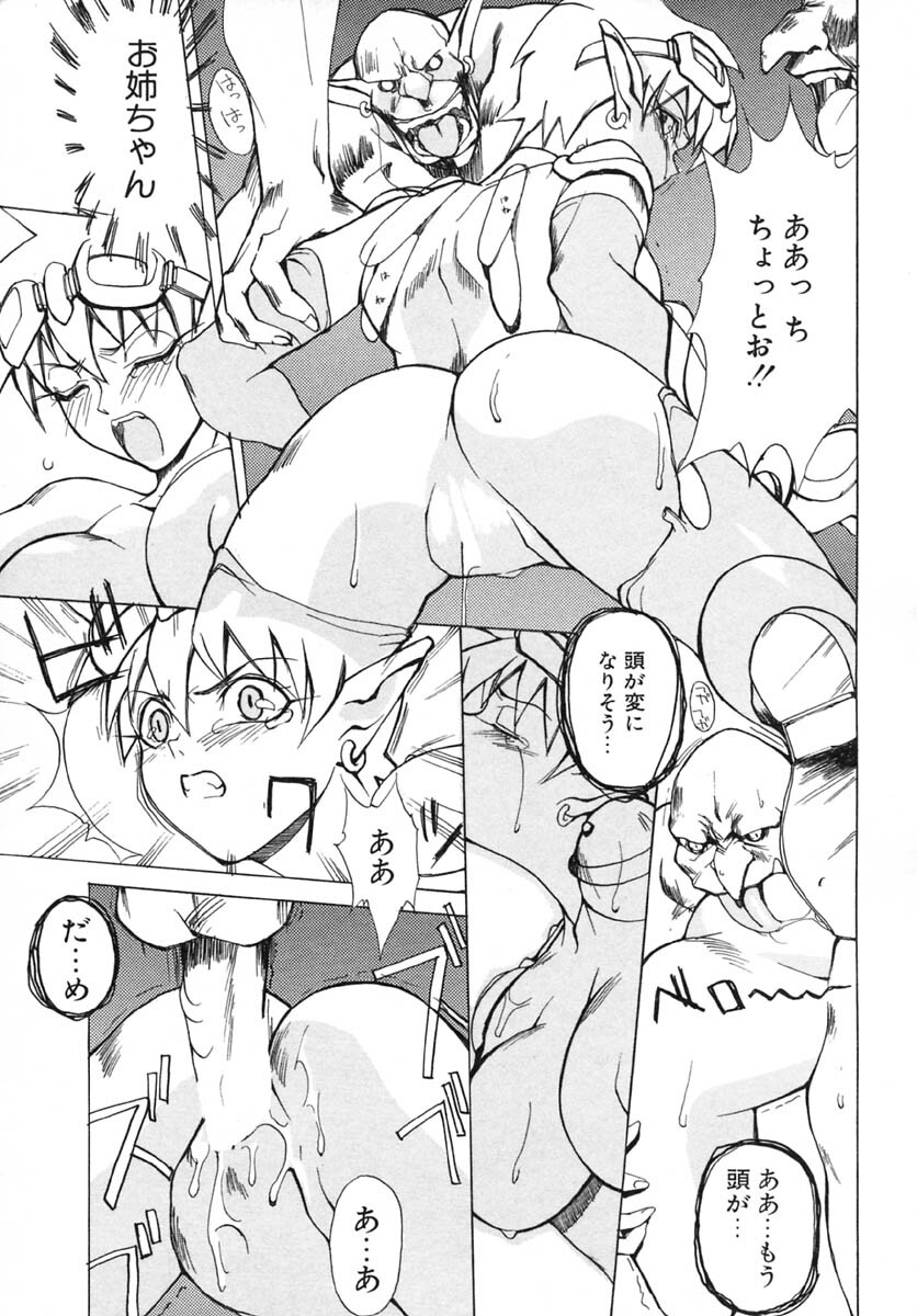 [Midoh Tsukasa] Akuma Kyoushi x 5 - Devil Teacher by Five page 36 full