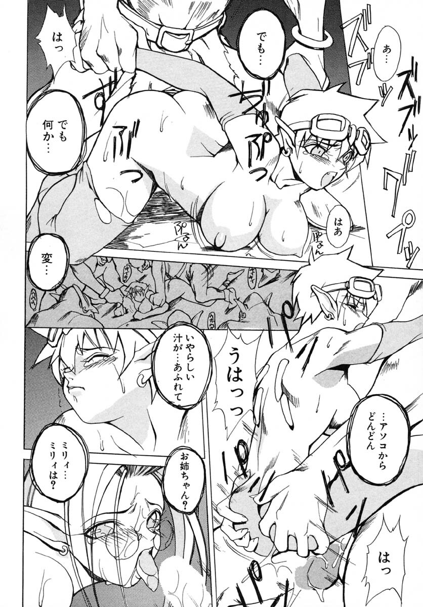 [Midoh Tsukasa] Akuma Kyoushi x 5 - Devil Teacher by Five page 37 full