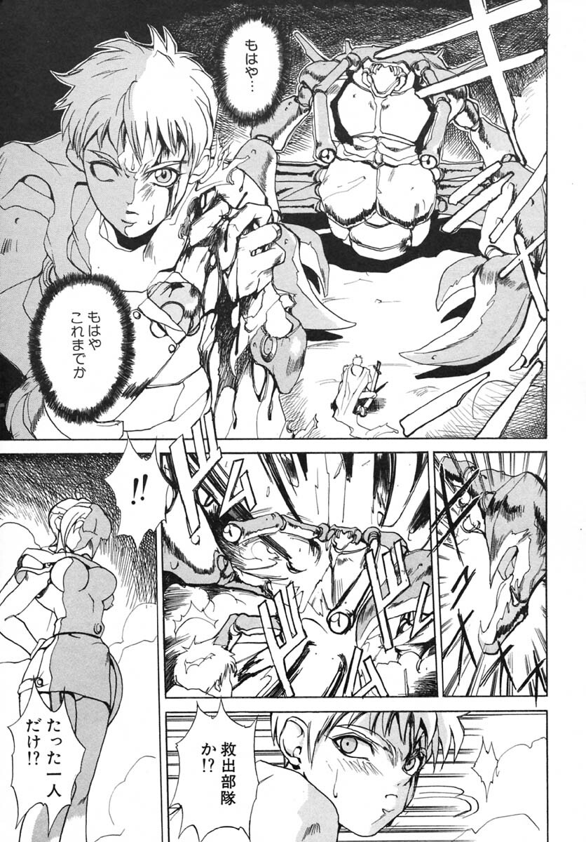 [Midoh Tsukasa] Akuma Kyoushi x 5 - Devil Teacher by Five page 40 full