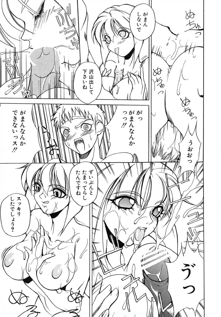 [Midoh Tsukasa] Akuma Kyoushi x 5 - Devil Teacher by Five page 48 full