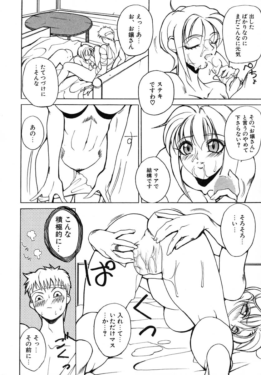 [Midoh Tsukasa] Akuma Kyoushi x 5 - Devil Teacher by Five page 49 full