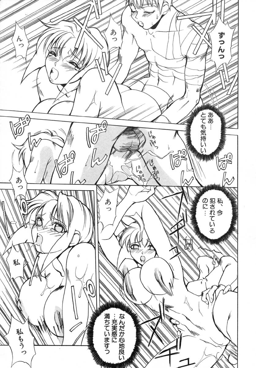[Midoh Tsukasa] Akuma Kyoushi x 5 - Devil Teacher by Five page 52 full