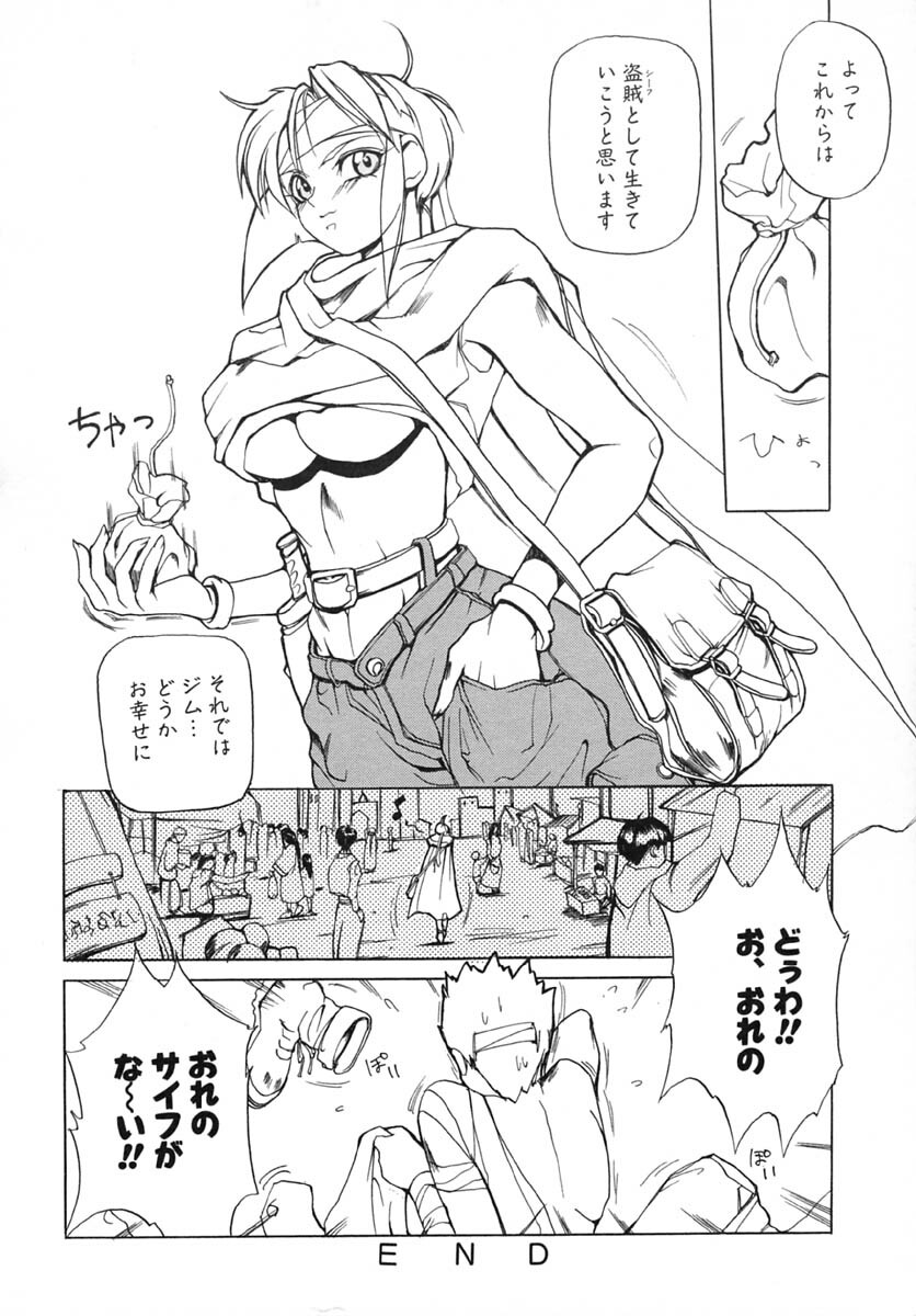 [Midoh Tsukasa] Akuma Kyoushi x 5 - Devil Teacher by Five page 55 full
