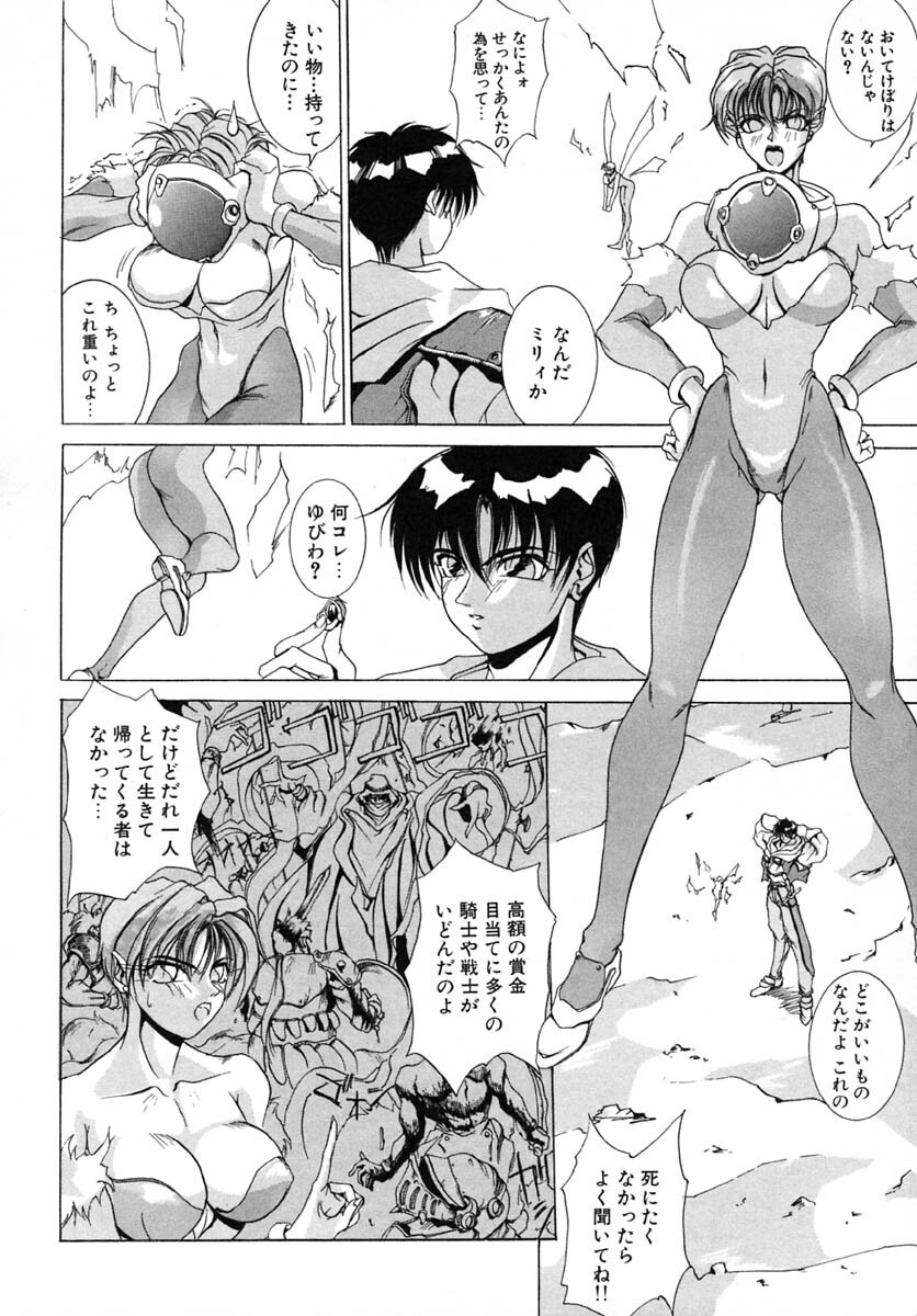 [Midoh Tsukasa] Akuma Kyoushi x 5 - Devil Teacher by Five page 57 full