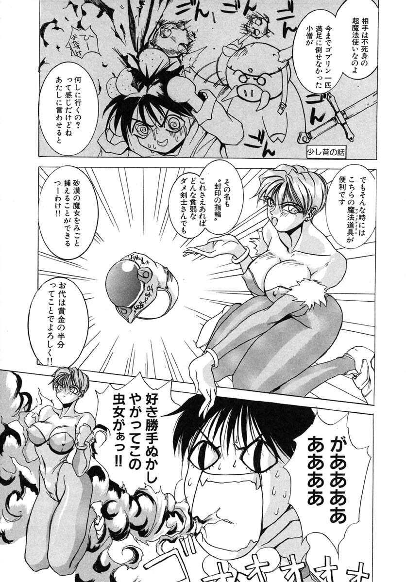 [Midoh Tsukasa] Akuma Kyoushi x 5 - Devil Teacher by Five page 58 full