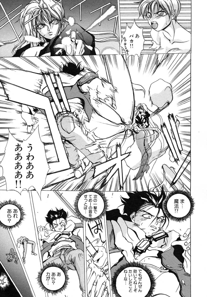 [Midoh Tsukasa] Akuma Kyoushi x 5 - Devil Teacher by Five page 62 full