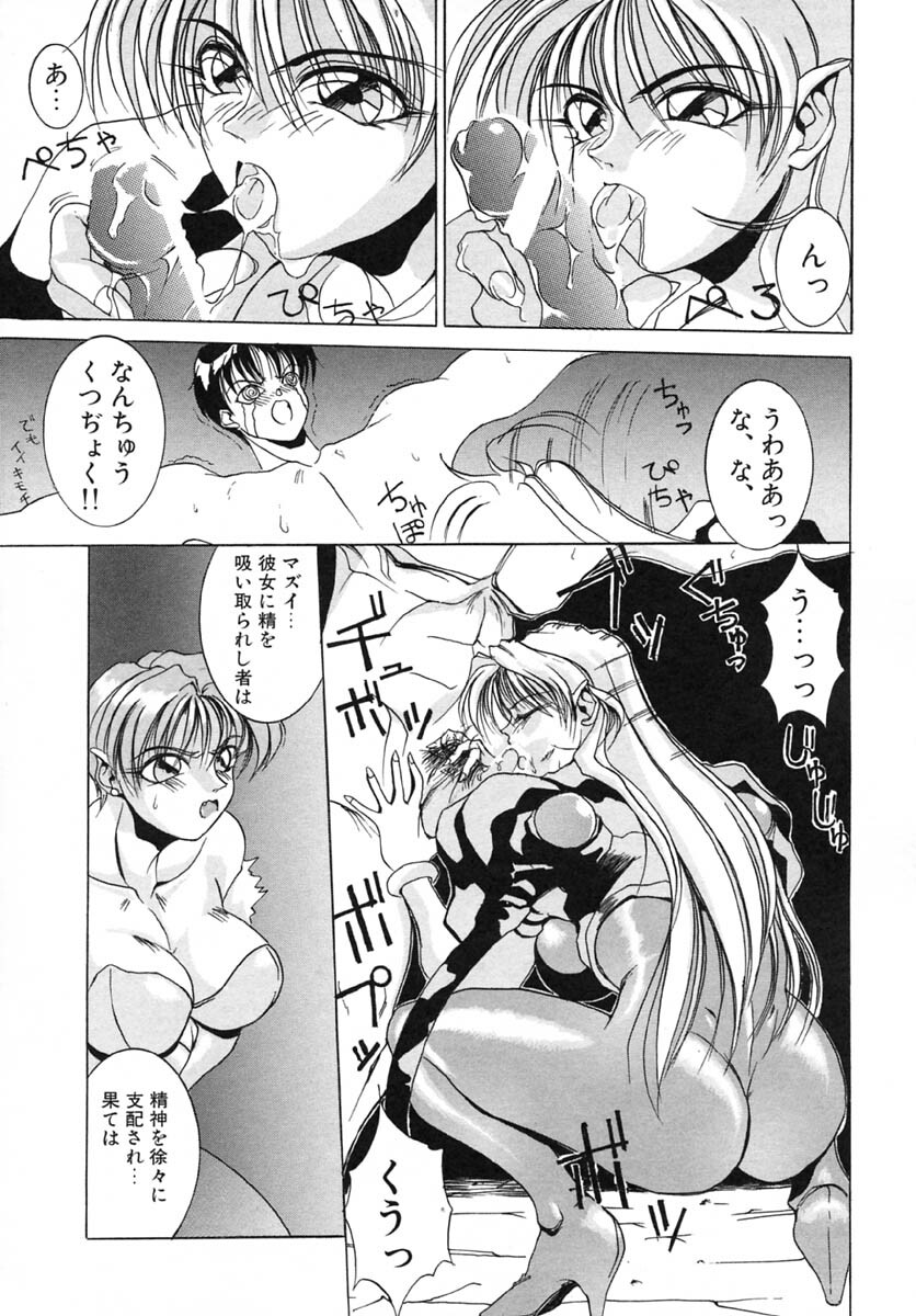 [Midoh Tsukasa] Akuma Kyoushi x 5 - Devil Teacher by Five page 64 full