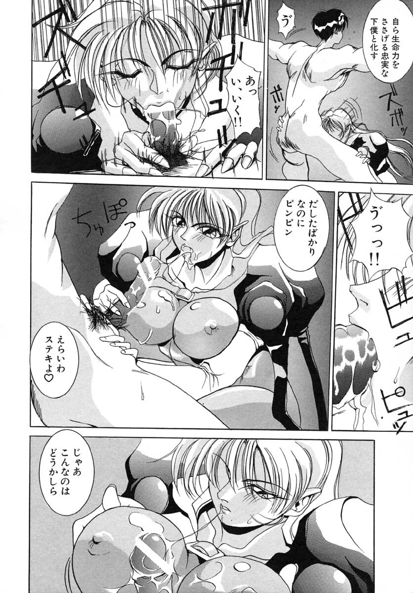 [Midoh Tsukasa] Akuma Kyoushi x 5 - Devil Teacher by Five page 65 full