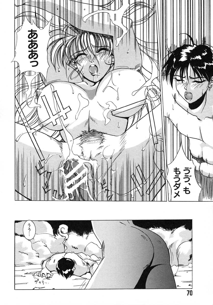 [Midoh Tsukasa] Akuma Kyoushi x 5 - Devil Teacher by Five page 73 full