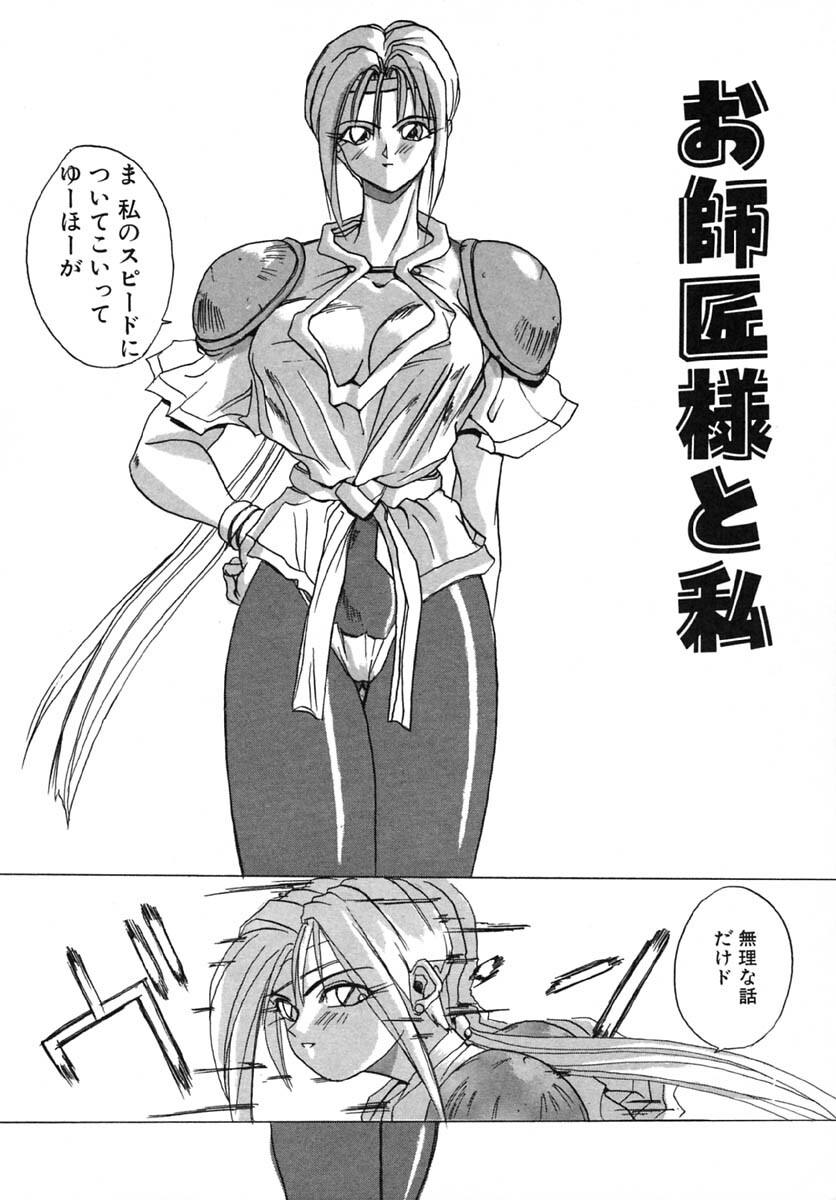[Midoh Tsukasa] Akuma Kyoushi x 5 - Devil Teacher by Five page 77 full