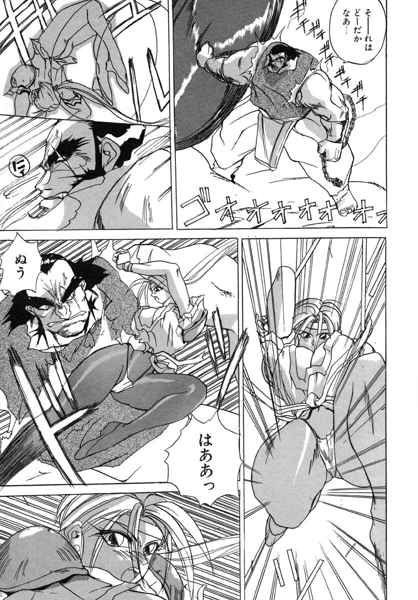 [Midoh Tsukasa] Akuma Kyoushi x 5 - Devil Teacher by Five page 78 full