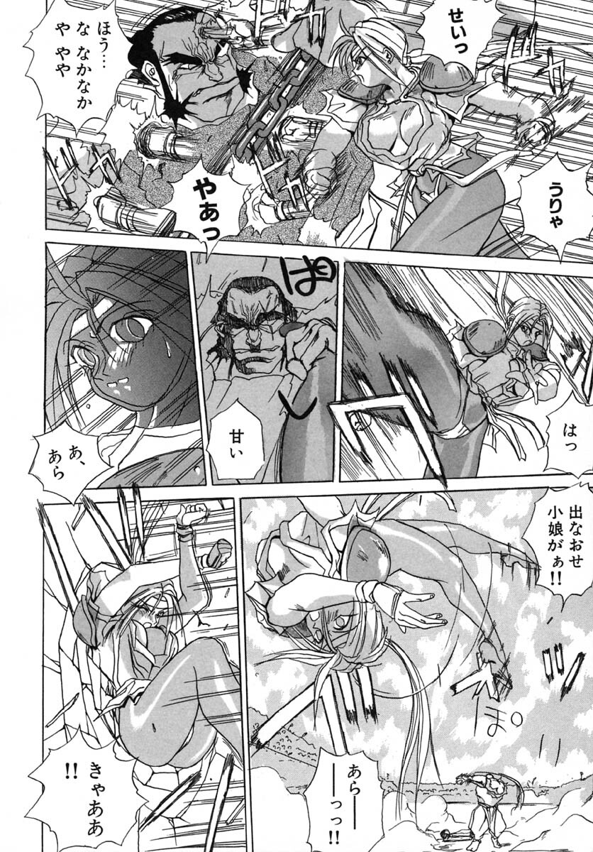 [Midoh Tsukasa] Akuma Kyoushi x 5 - Devil Teacher by Five page 79 full