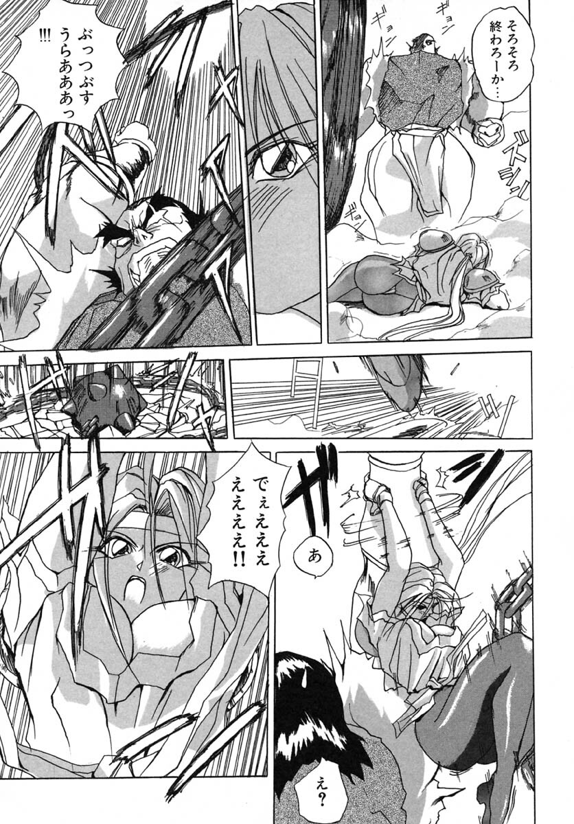 [Midoh Tsukasa] Akuma Kyoushi x 5 - Devil Teacher by Five page 80 full