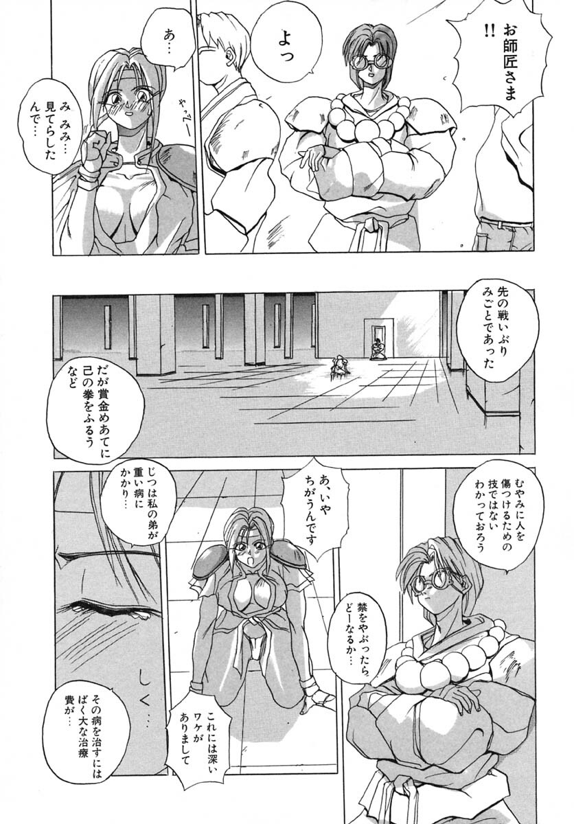 [Midoh Tsukasa] Akuma Kyoushi x 5 - Devil Teacher by Five page 82 full