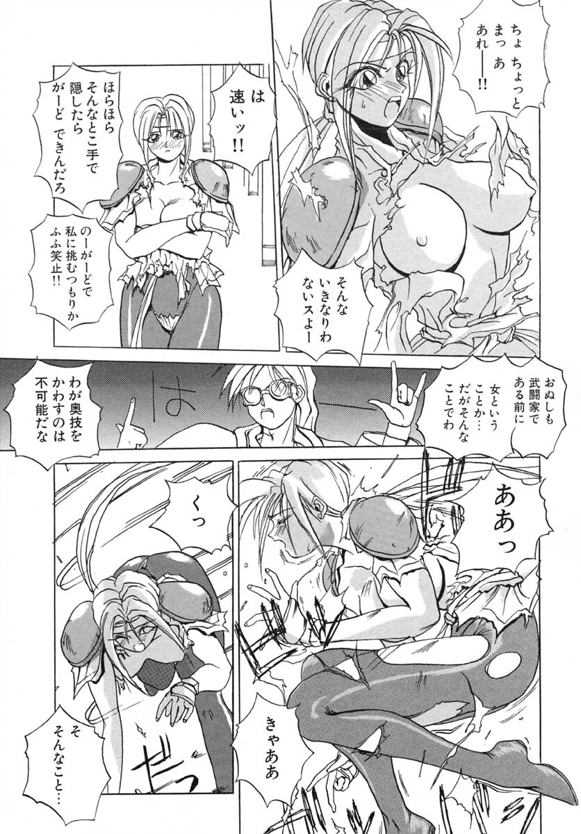 [Midoh Tsukasa] Akuma Kyoushi x 5 - Devil Teacher by Five page 84 full