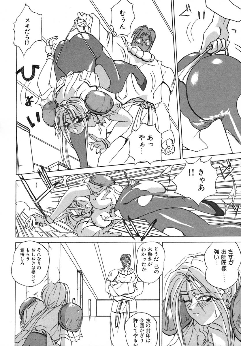 [Midoh Tsukasa] Akuma Kyoushi x 5 - Devil Teacher by Five page 85 full