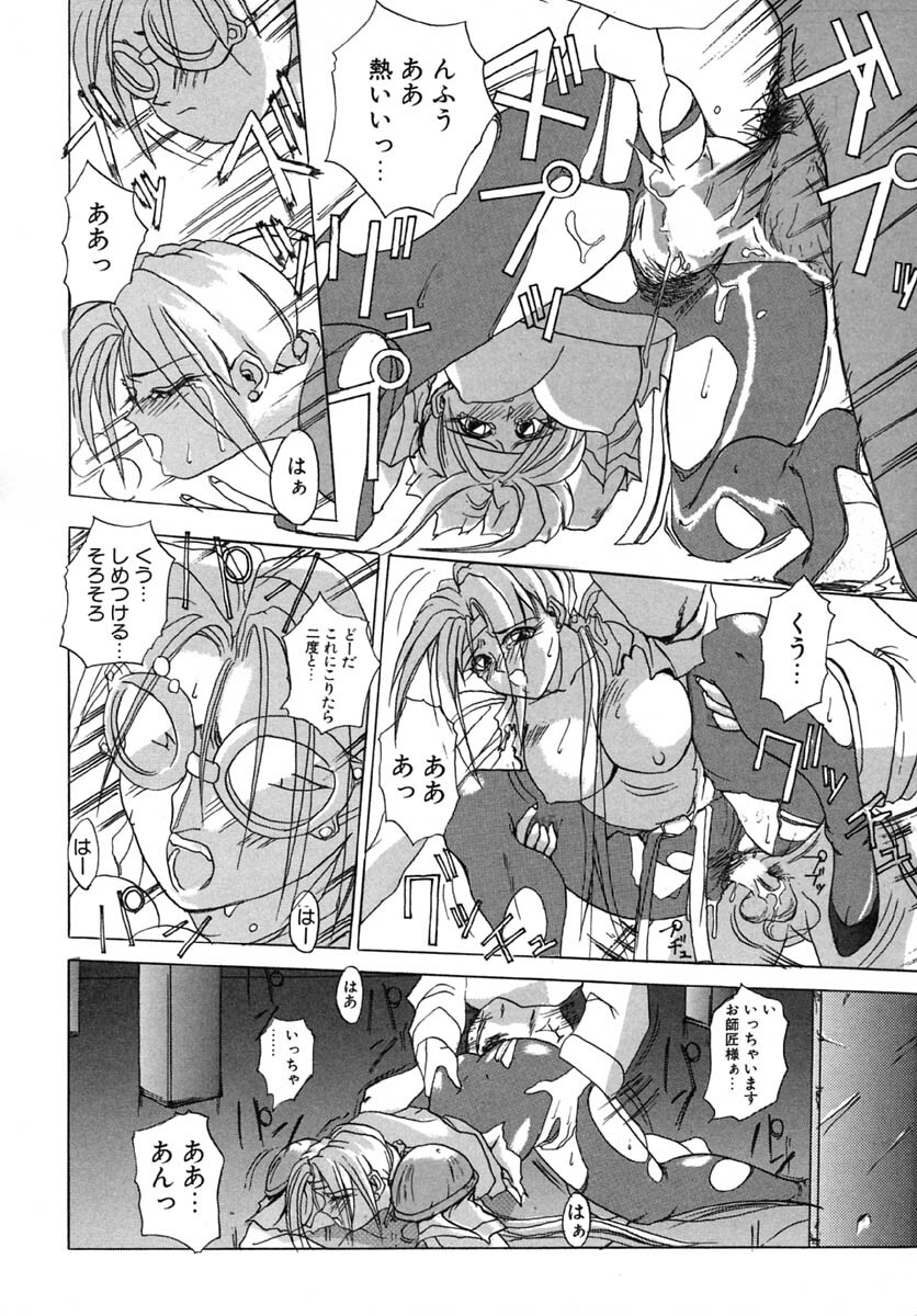 [Midoh Tsukasa] Akuma Kyoushi x 5 - Devil Teacher by Five page 89 full