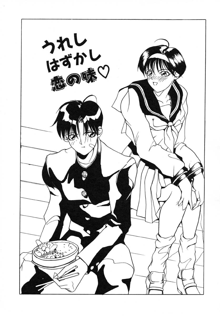 [Midoh Tsukasa] Akuma Kyoushi x 5 - Devil Teacher by Five page 92 full