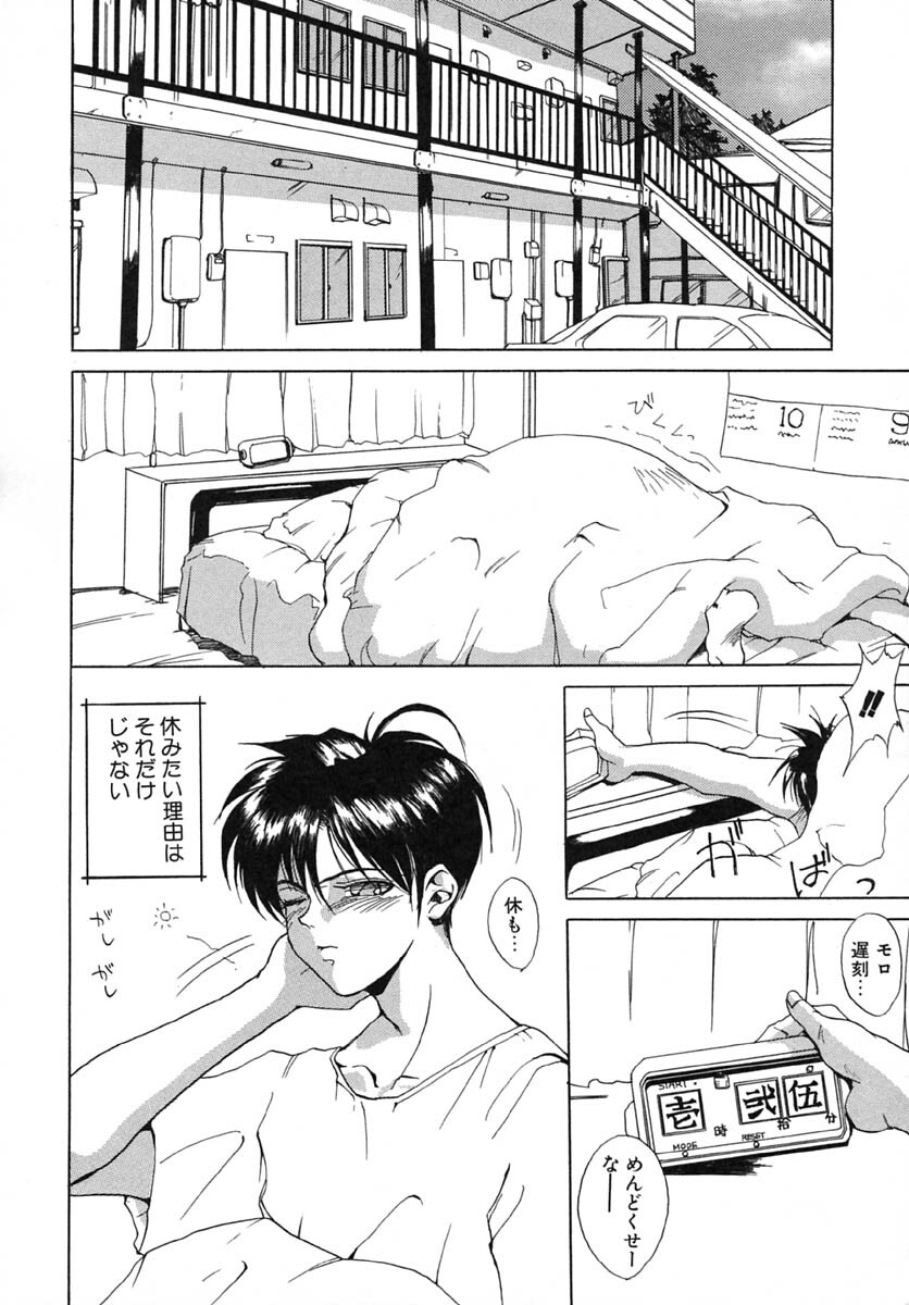 [Midoh Tsukasa] Akuma Kyoushi x 5 - Devil Teacher by Five page 93 full