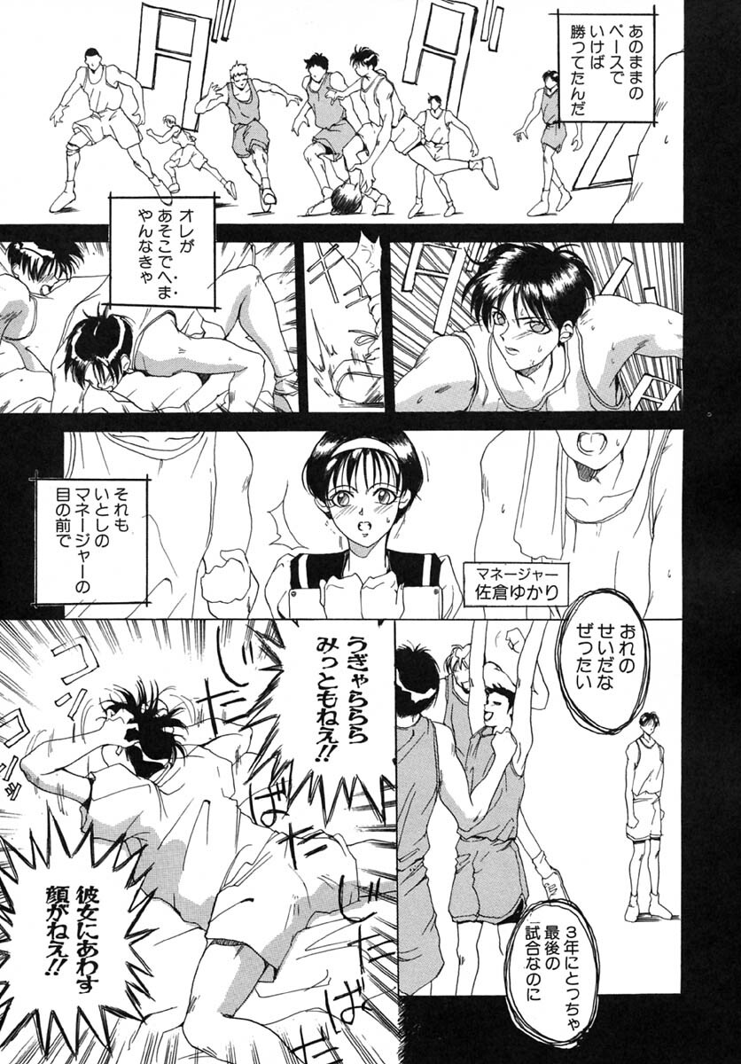 [Midoh Tsukasa] Akuma Kyoushi x 5 - Devil Teacher by Five page 94 full