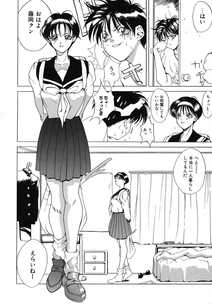 [Midoh Tsukasa] Akuma Kyoushi x 5 - Devil Teacher by Five page 95 full