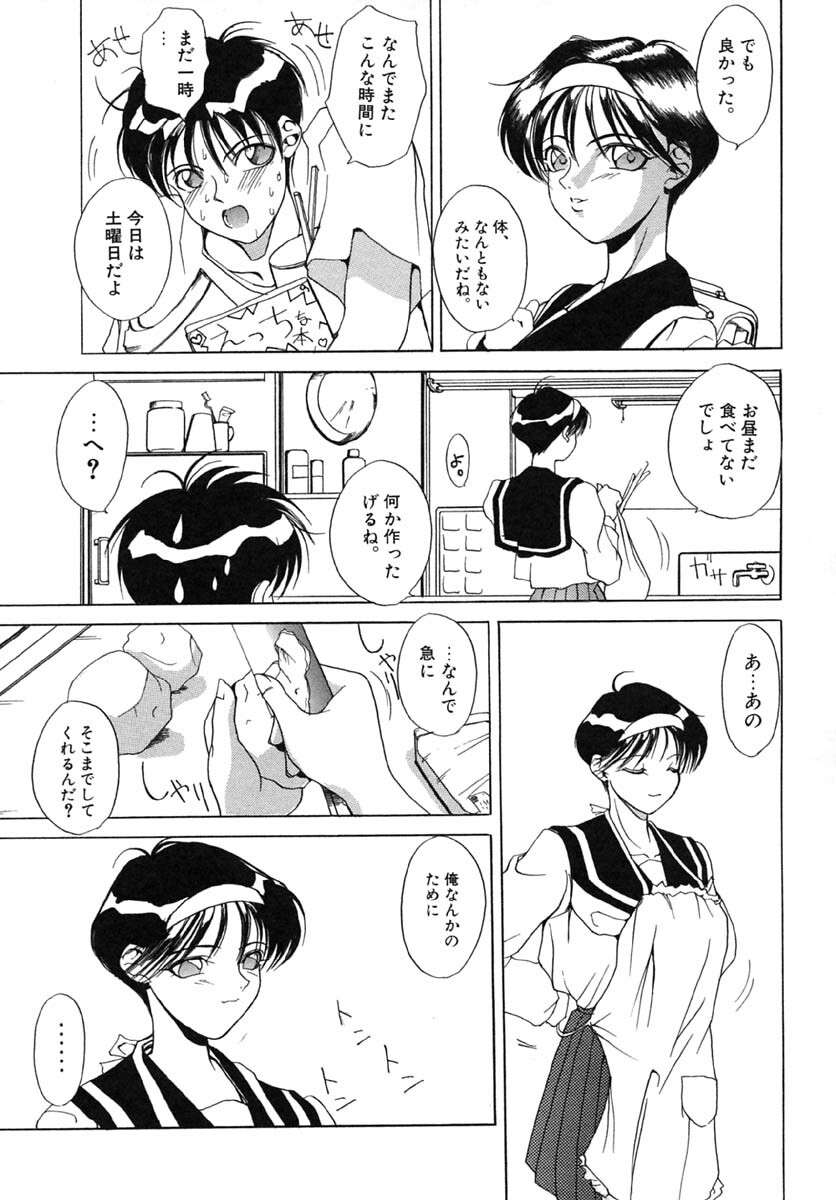 [Midoh Tsukasa] Akuma Kyoushi x 5 - Devil Teacher by Five page 96 full