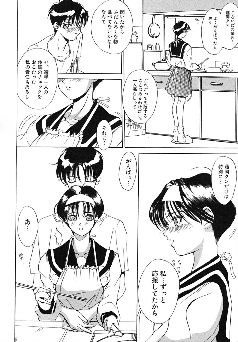 [Midoh Tsukasa] Akuma Kyoushi x 5 - Devil Teacher by Five page 97 full