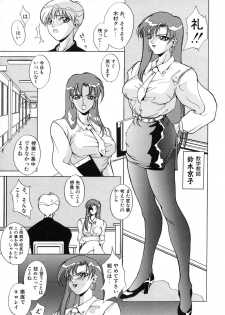 [Midoh Tsukasa] Akuma Kyoushi x 5 - Devil Teacher by Five - page 10