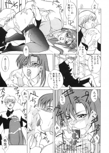 [Midoh Tsukasa] Akuma Kyoushi x 5 - Devil Teacher by Five - page 12