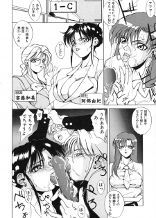 [Midoh Tsukasa] Akuma Kyoushi x 5 - Devil Teacher by Five - page 13