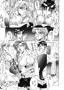 [Midoh Tsukasa] Akuma Kyoushi x 5 - Devil Teacher by Five - page 14