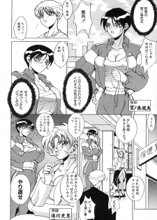 [Midoh Tsukasa] Akuma Kyoushi x 5 - Devil Teacher by Five - page 17