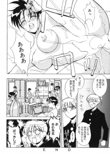 [Midoh Tsukasa] Akuma Kyoushi x 5 - Devil Teacher by Five - page 23