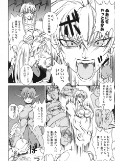 [Midoh Tsukasa] Akuma Kyoushi x 5 - Devil Teacher by Five - page 27