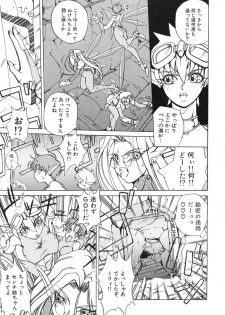 [Midoh Tsukasa] Akuma Kyoushi x 5 - Devil Teacher by Five - page 28