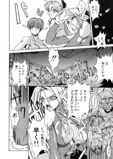 [Midoh Tsukasa] Akuma Kyoushi x 5 - Devil Teacher by Five - page 29