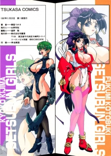 [Midoh Tsukasa] Akuma Kyoushi x 5 - Devil Teacher by Five - page 2