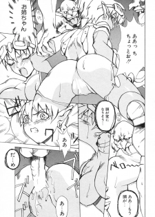 [Midoh Tsukasa] Akuma Kyoushi x 5 - Devil Teacher by Five - page 36