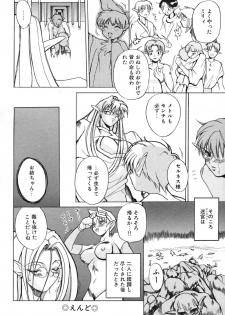 [Midoh Tsukasa] Akuma Kyoushi x 5 - Devil Teacher by Five - page 39